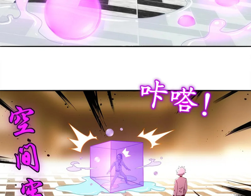 427-是谁？！ 第6页