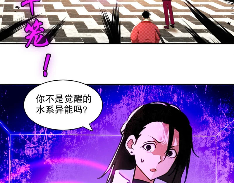427-是谁？！ 第7页