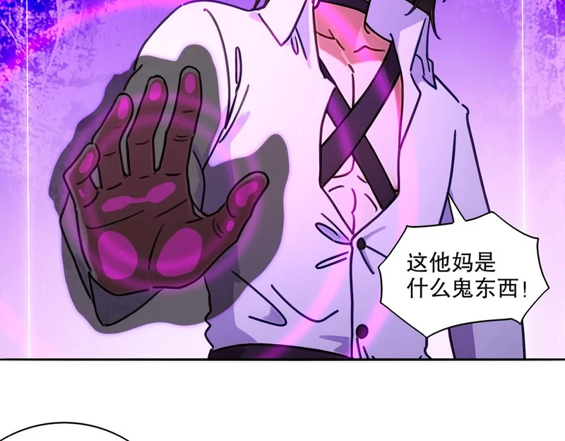 427-是谁？！ 第8页