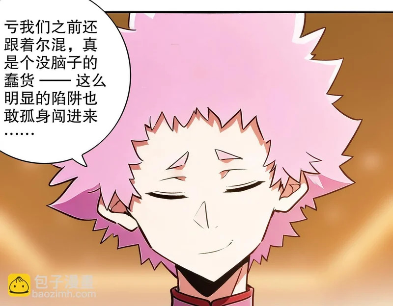 427-是谁？！ 第9页