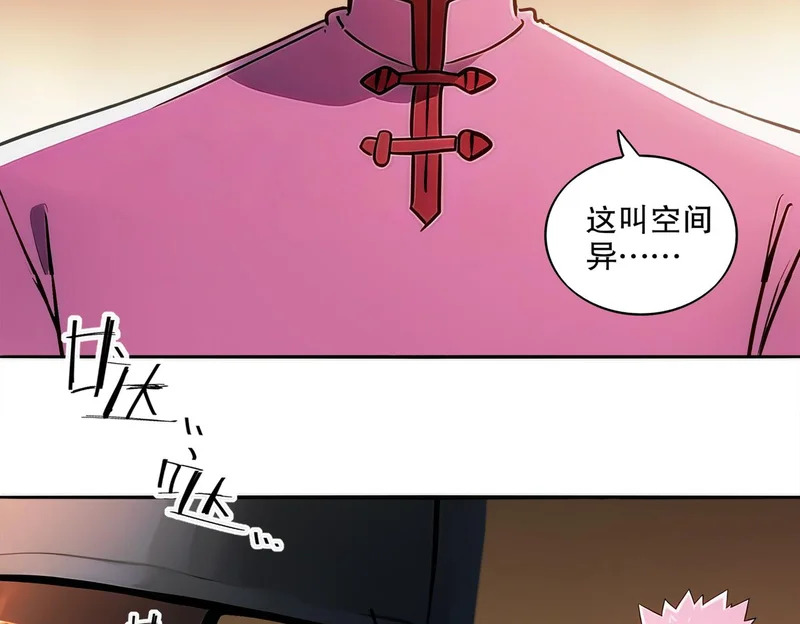 427-是谁？！ 第10页