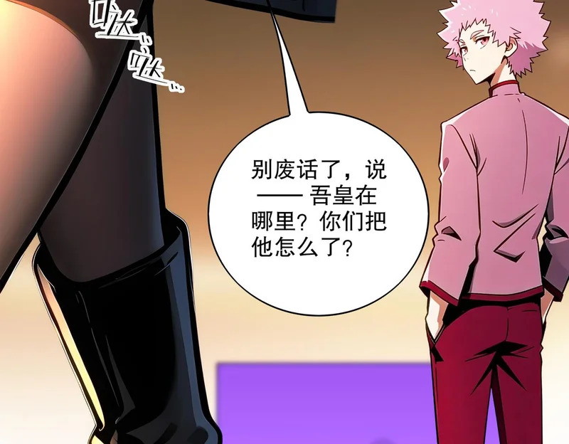 427-是谁？！ 第11页