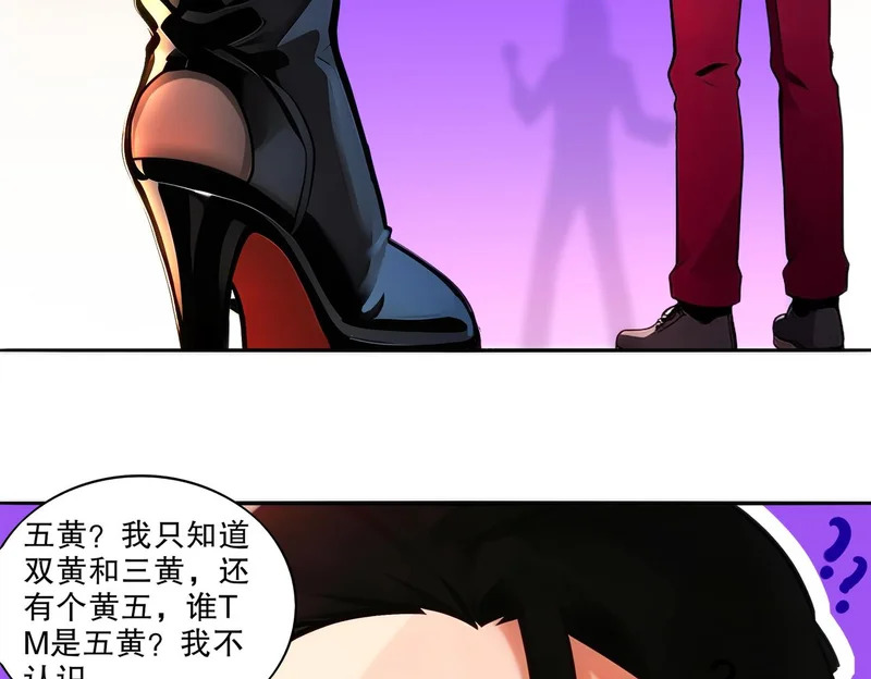 427-是谁？！ 第12页