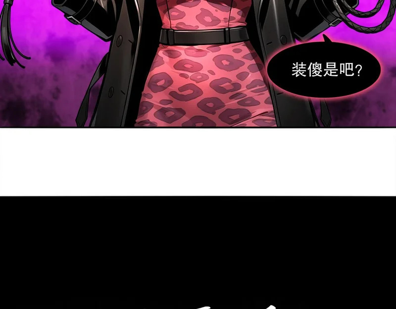 427-是谁？！ 第16页