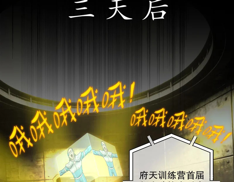 427-是谁？！ 第17页