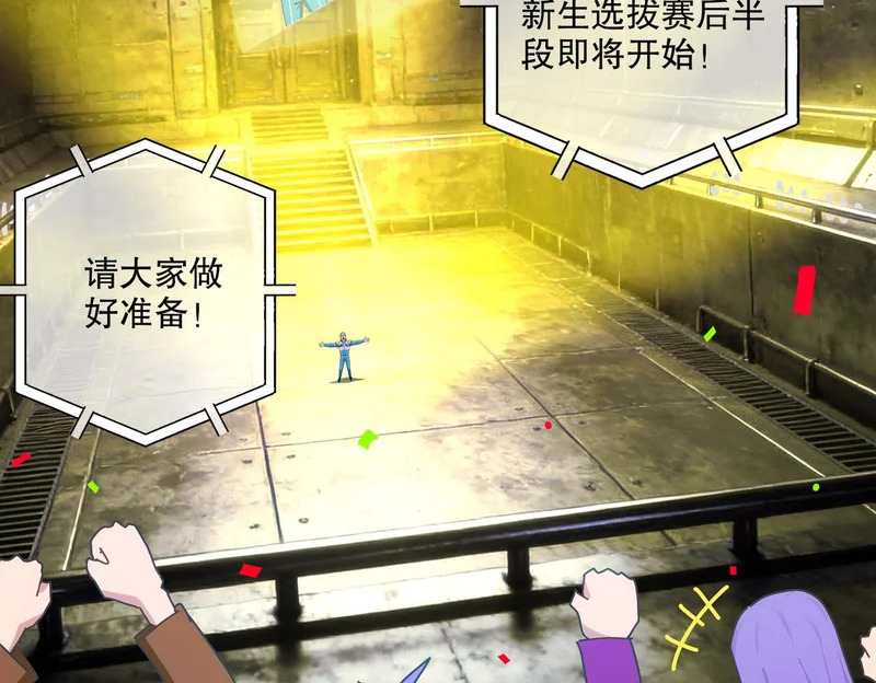 427-是谁？！ 第18页