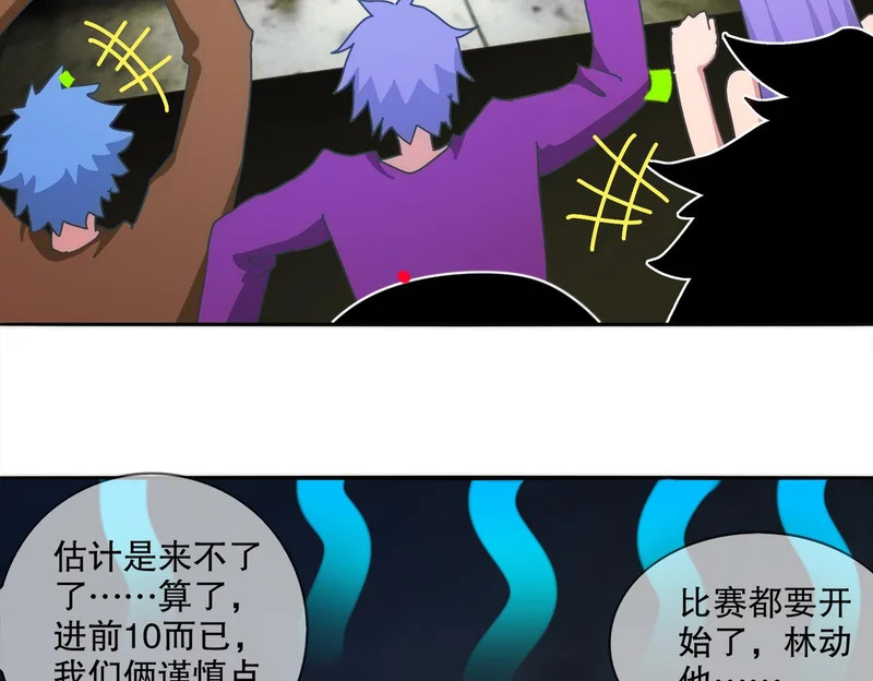 427-是谁？！ 第19页