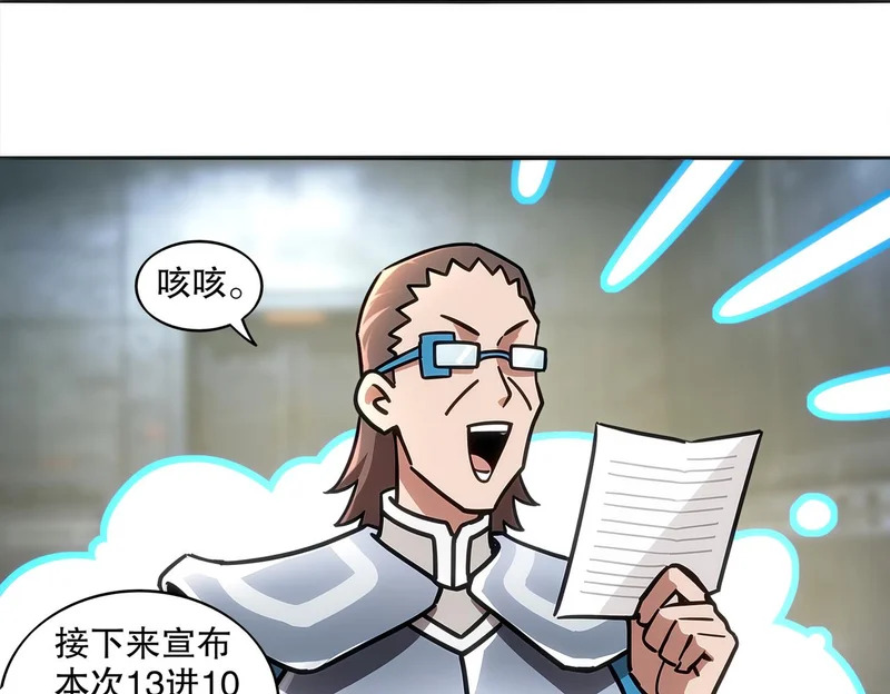 427-是谁？！ 第22页