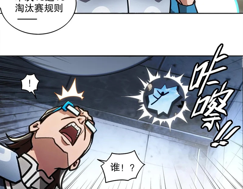 427-是谁？！ 第23页