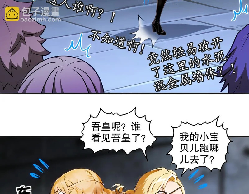 427-是谁？！ 第25页
