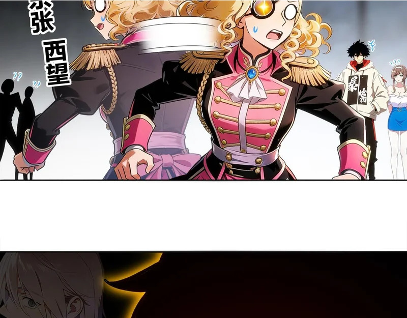 427-是谁？！ 第26页