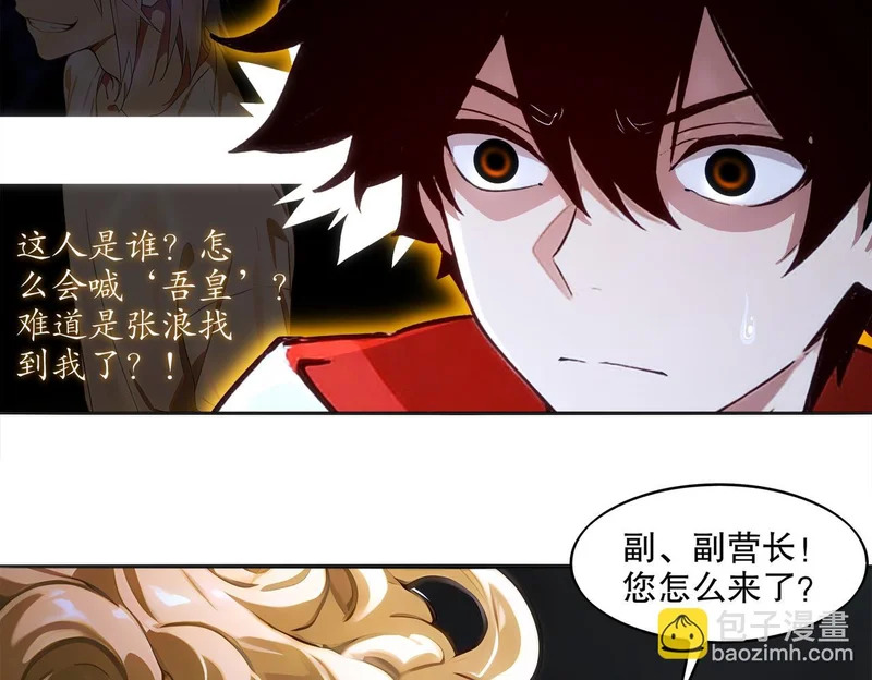 427-是谁？！ 第27页