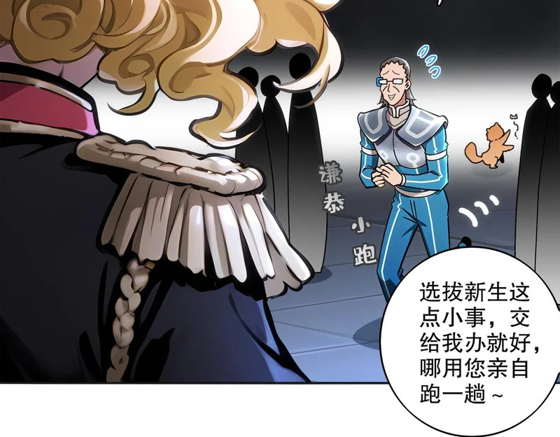 427-是谁？！ 第28页