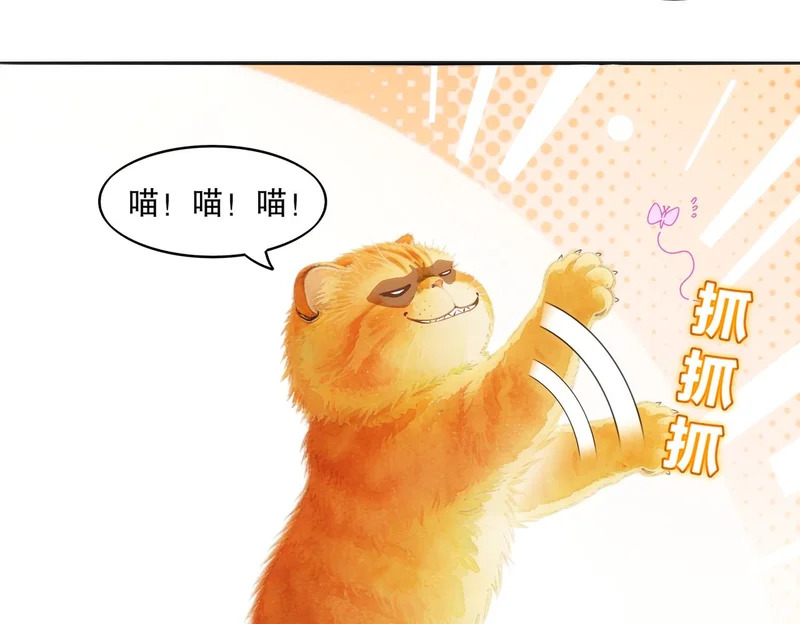 427-是谁？！ 第29页