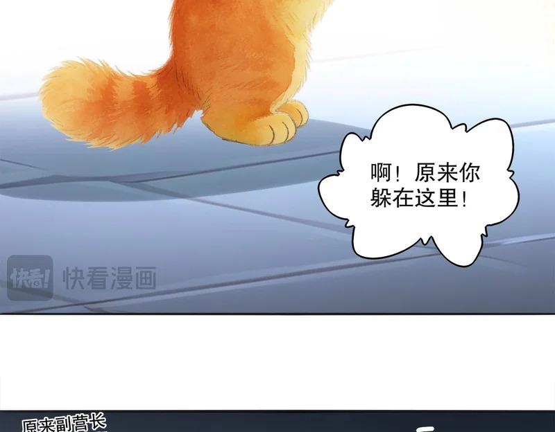 427-是谁？！ 第30页
