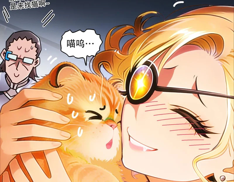 427-是谁？！ 第31页