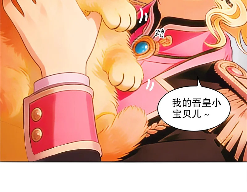 427-是谁？！ 第32页
