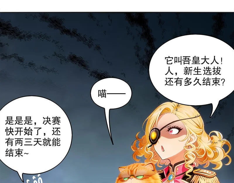 427-是谁？！ 第33页