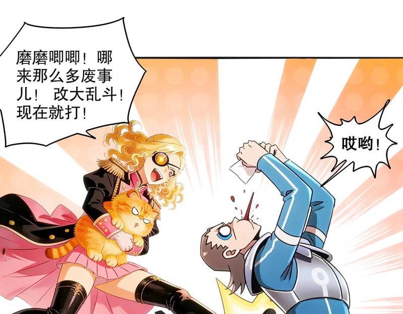 427-是谁？！ 第35页