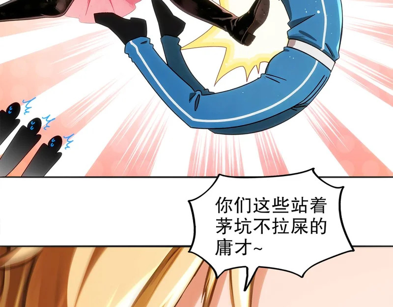 427-是谁？！ 第36页