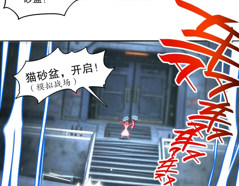 427-是谁？！ 第38页