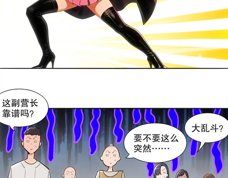 427-是谁？！ 第45页