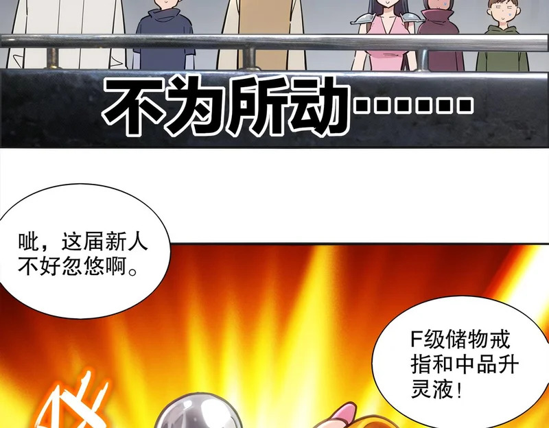 427-是谁？！ 第46页