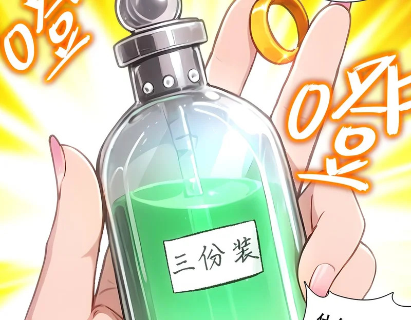 427-是谁？！ 第47页