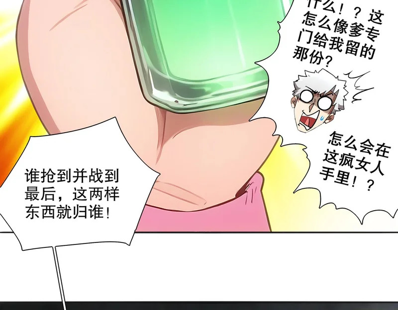 427-是谁？！ 第48页