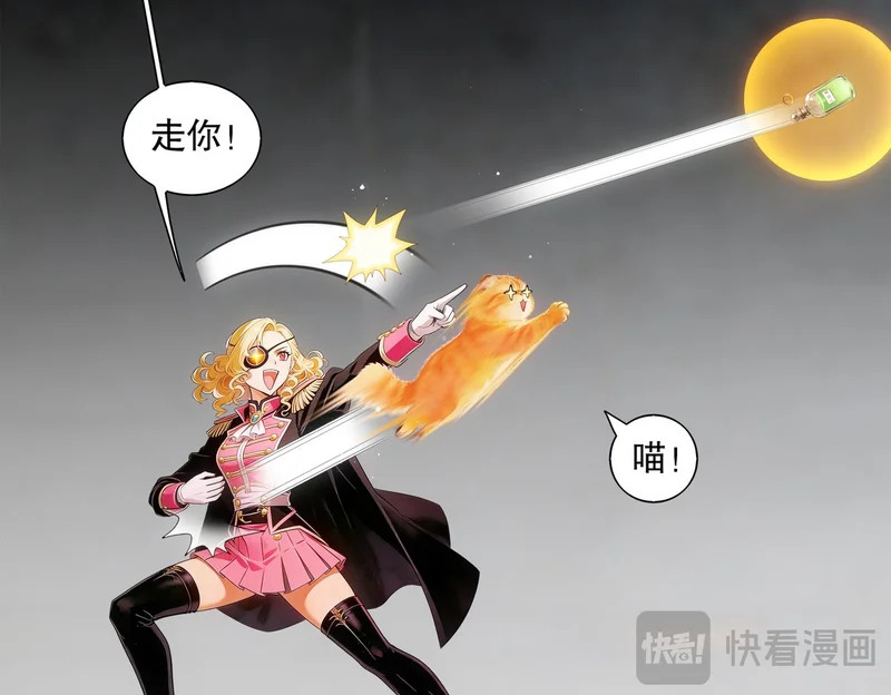 427-是谁？！ 第49页