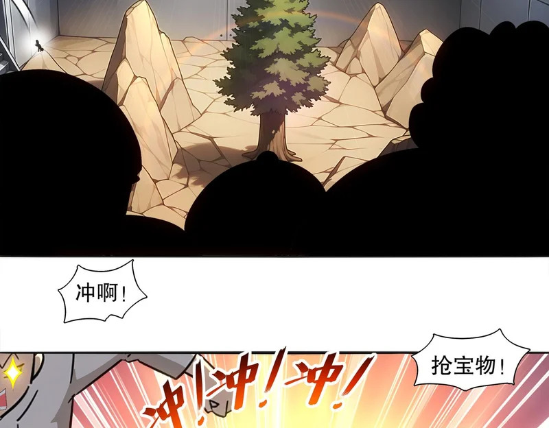 427-是谁？！ 第52页
