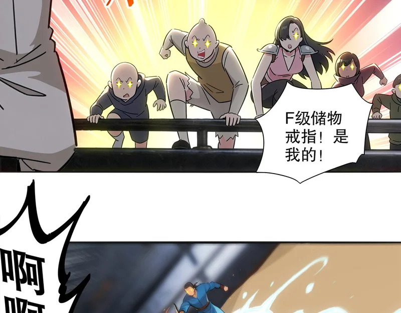 427-是谁？！ 第53页