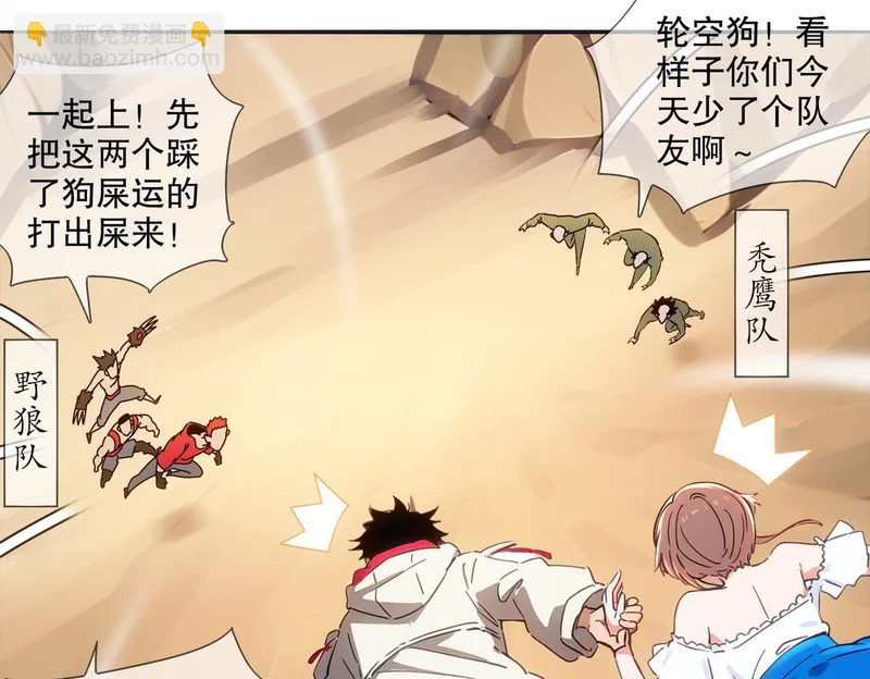 427-是谁？！ 第56页