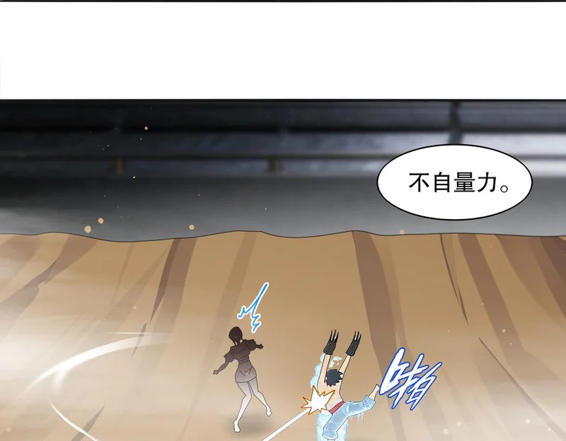 427-是谁？！ 第58页
