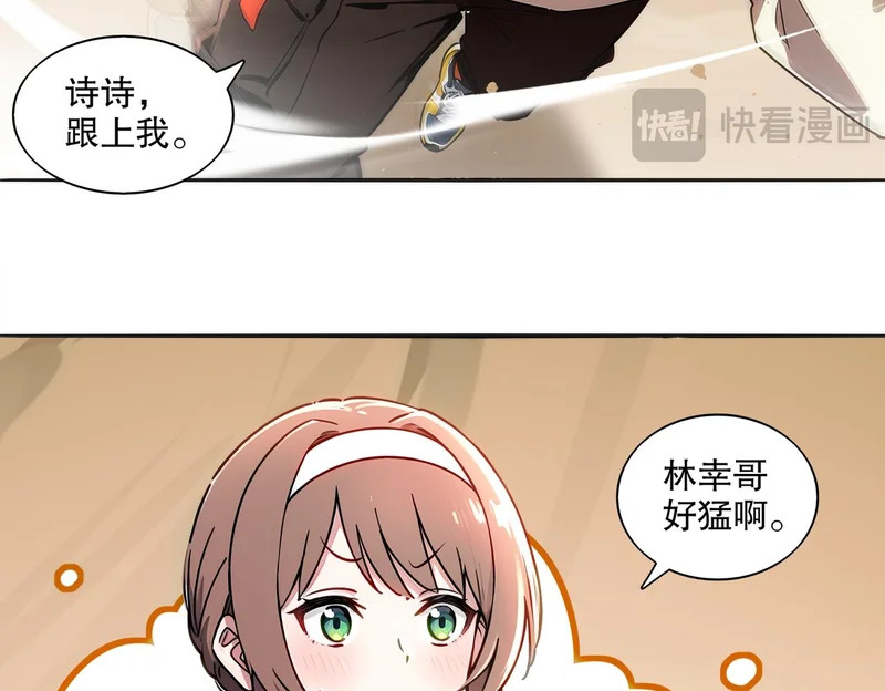 427-是谁？！ 第61页