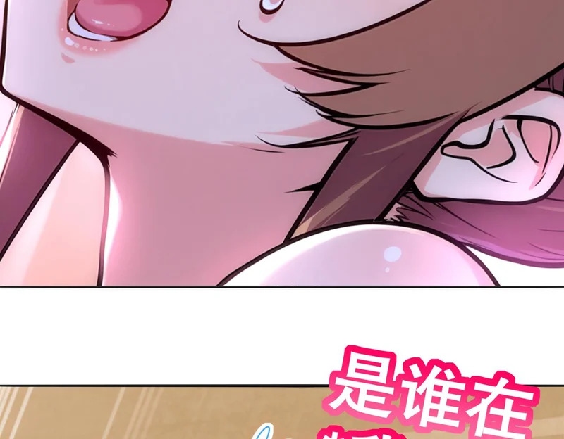 427-是谁？！ 第69页