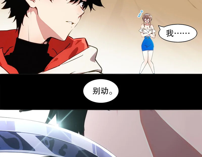 427-是谁？！ 第73页