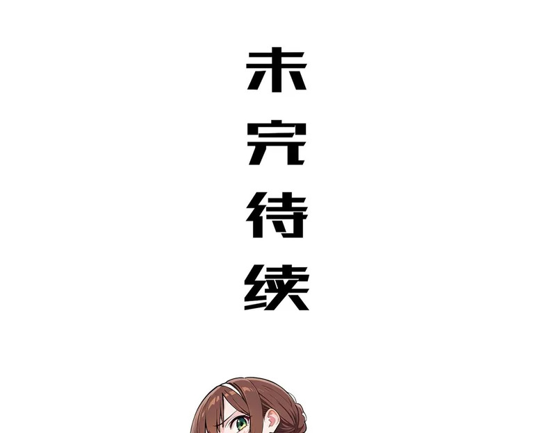 427-是谁？！ 第75页