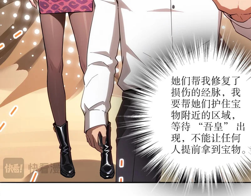 429-望闻问切 第14页