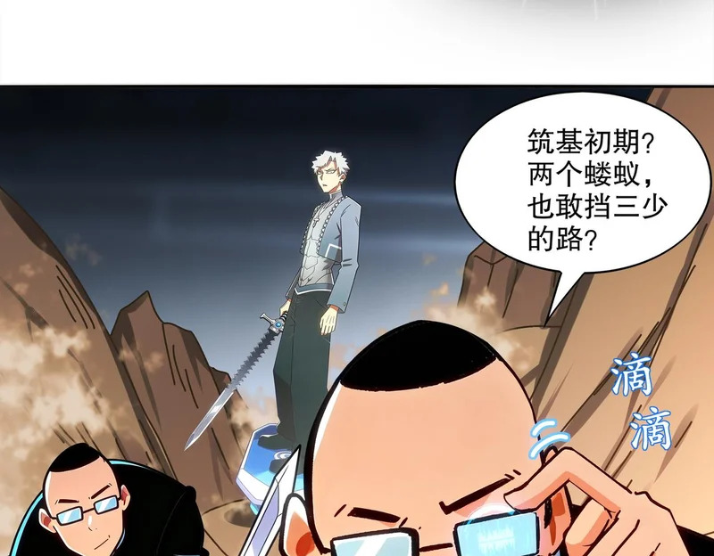 429-望闻问切 第15页