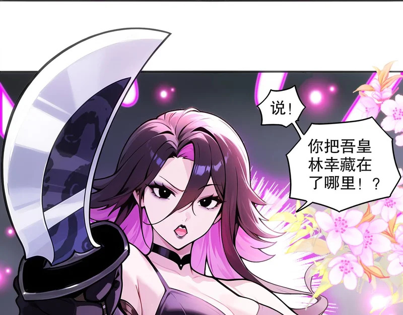 429-望闻问切 第40页