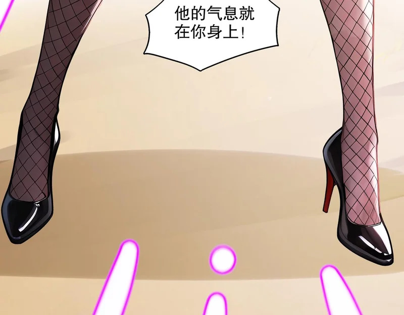 429-望闻问切 第43页