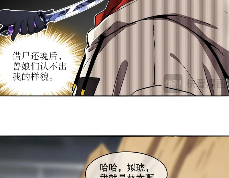 429-望闻问切 第45页