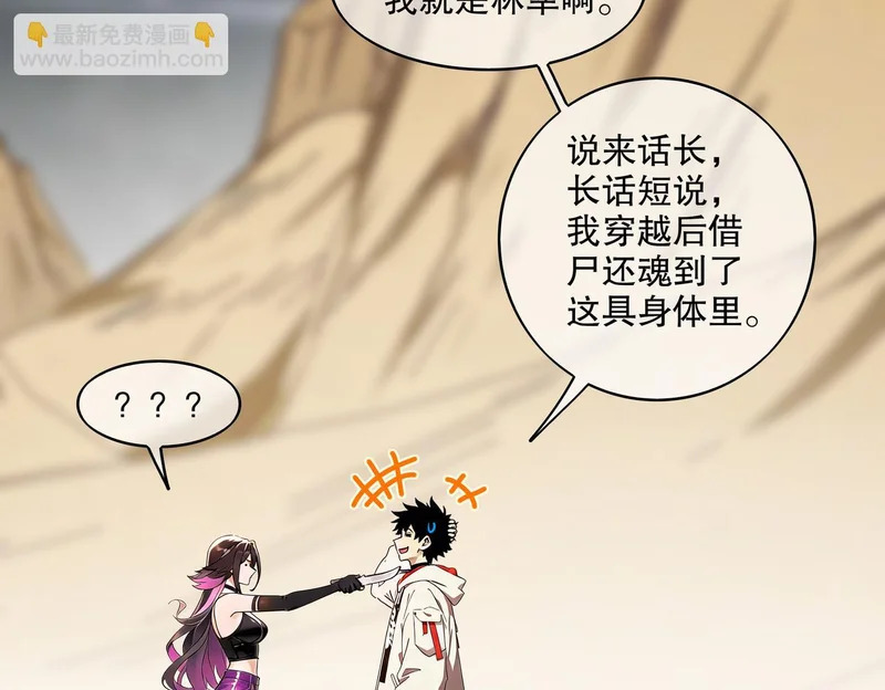 429-望闻问切 第46页