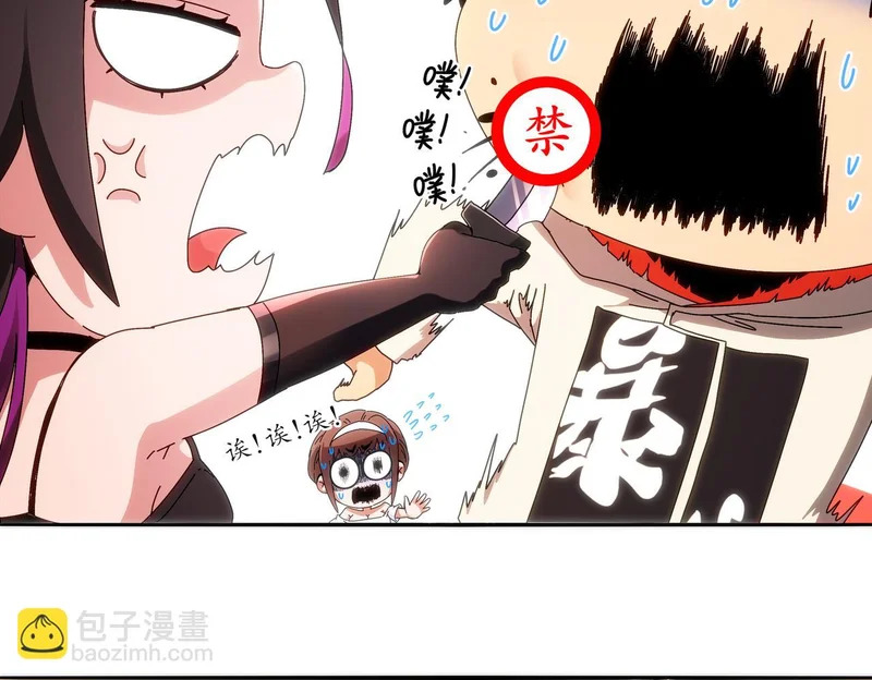 429-望闻问切 第52页