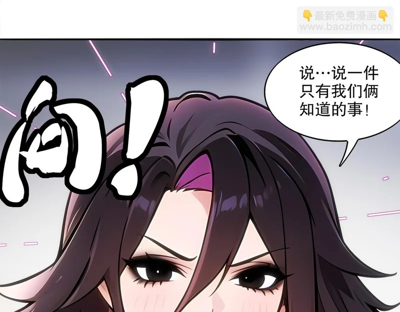 429-望闻问切 第69页