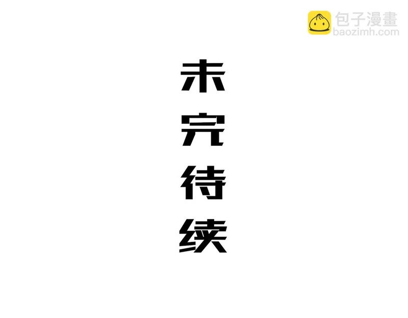 429-望闻问切 第81页