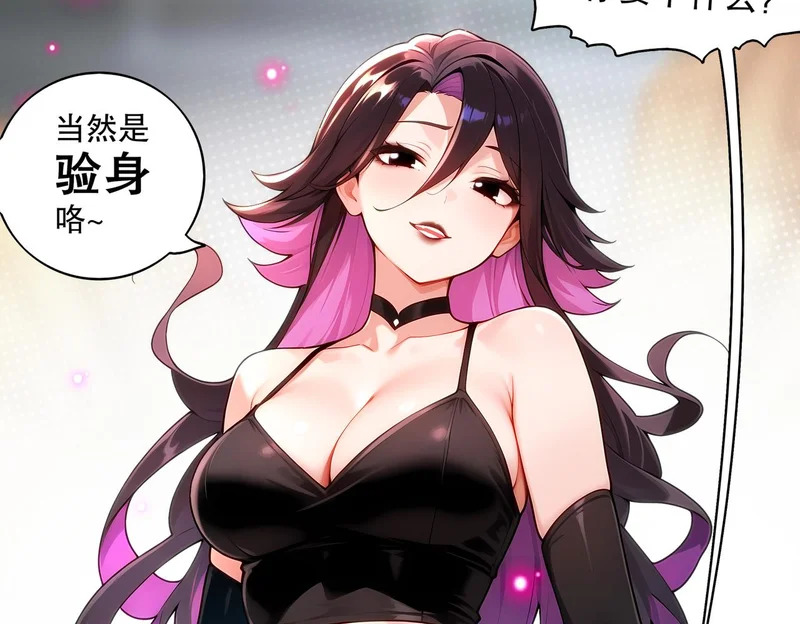 428-半截？……！ 第6页