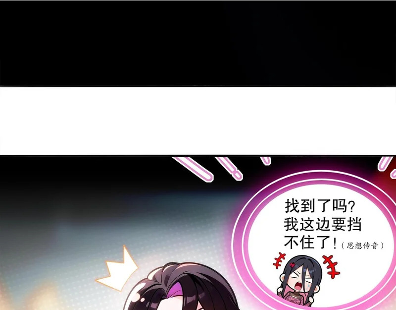 428-半截？……！ 第8页