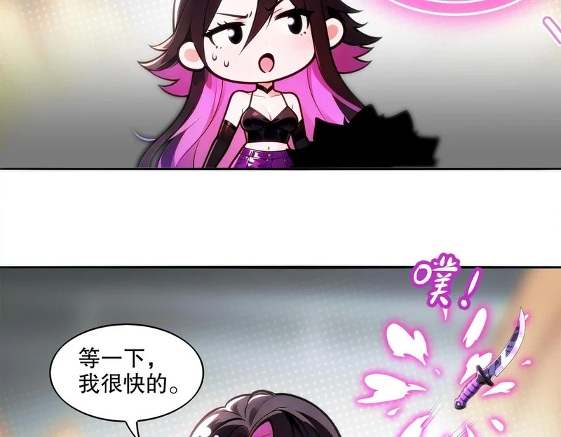 428-半截？……！ 第9页
